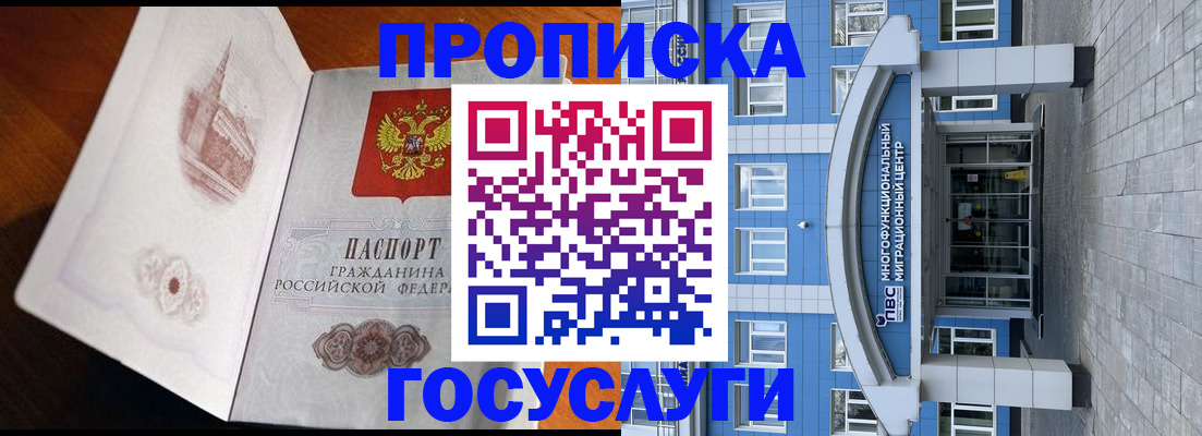 временная регистрация надежно в Комсомольске-на-Амуре